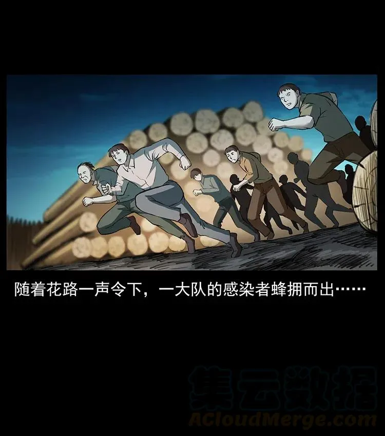 378 死地活路 第16页