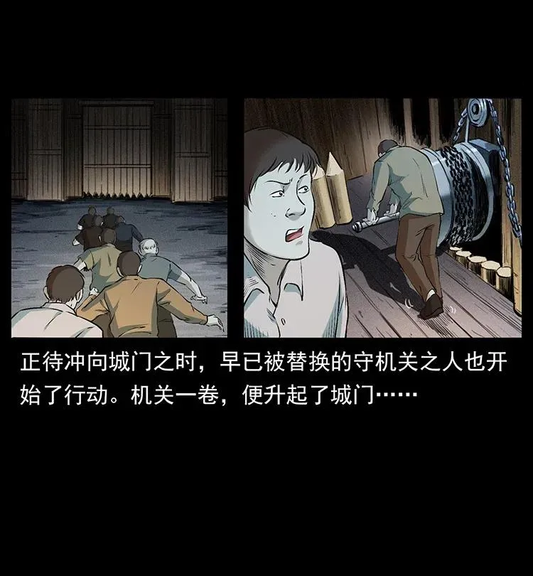 378 死地活路 第17页