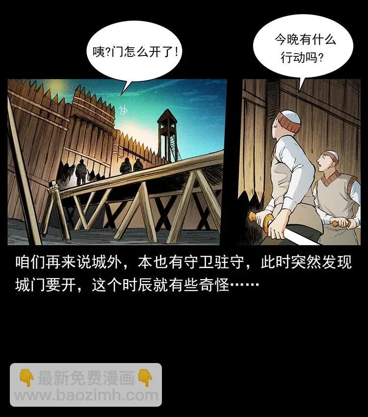 378 死地活路 第18页