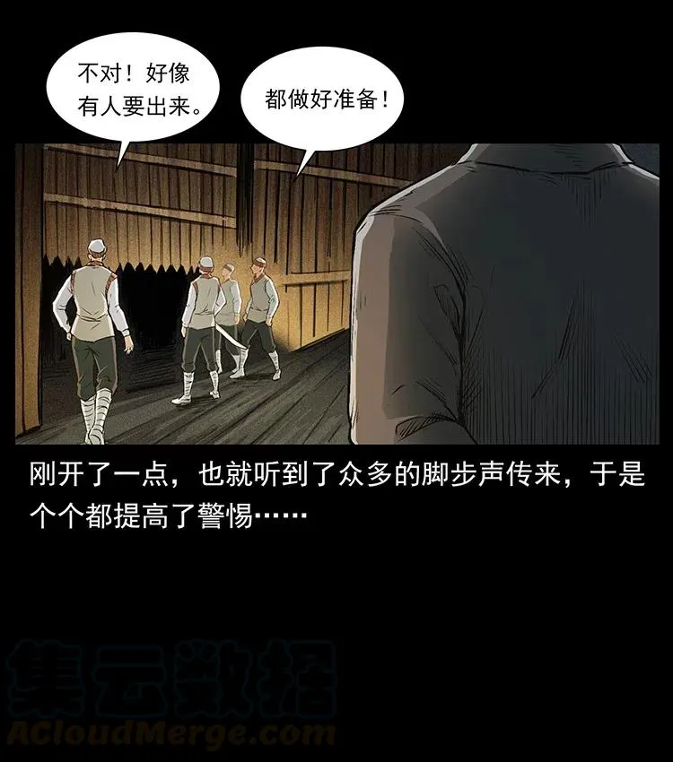 378 死地活路 第19页