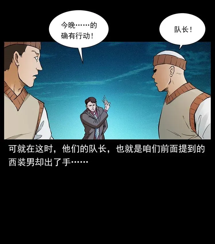 378 死地活路 第20页