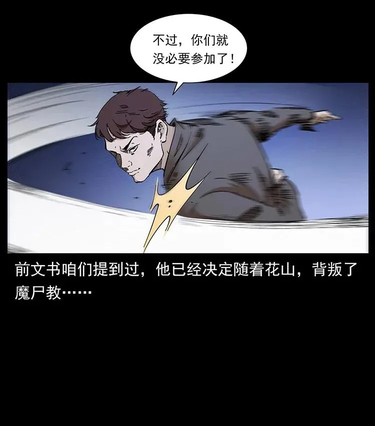 378 死地活路 第21页