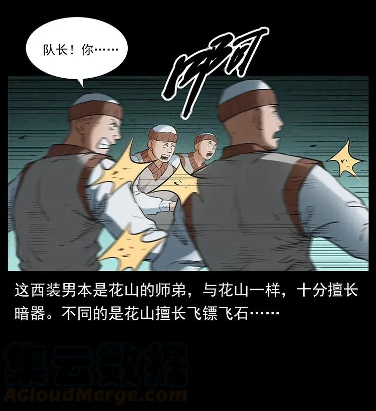 378 死地活路 第22页