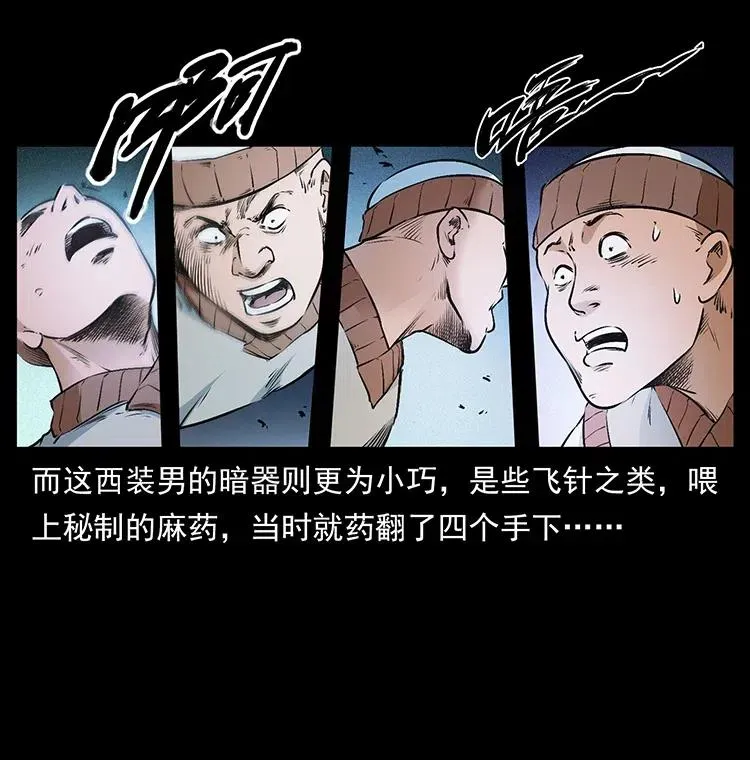 378 死地活路 第23页