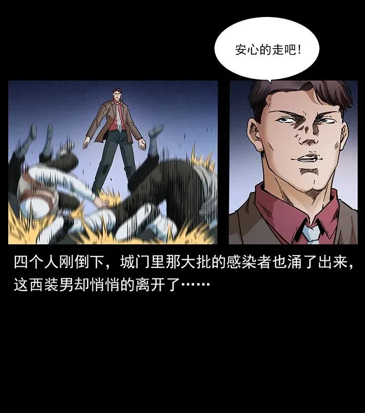 378 死地活路 第24页
