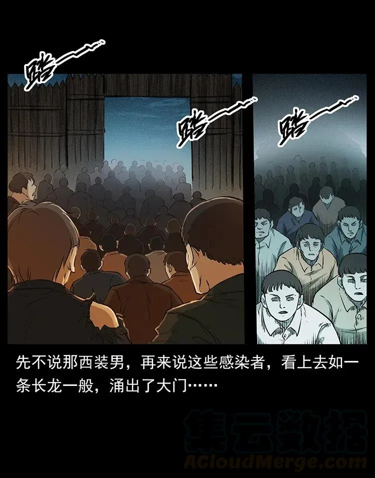 378 死地活路 第25页