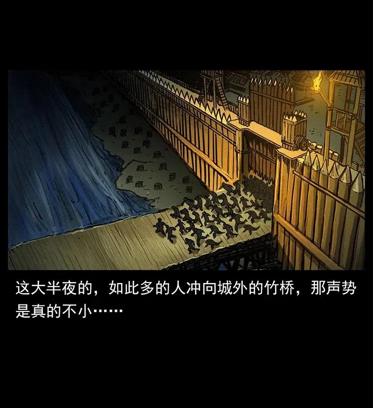 378 死地活路 第26页