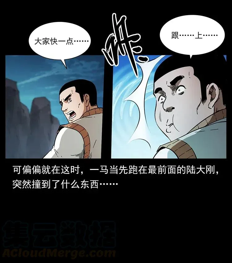 378 死地活路 第28页