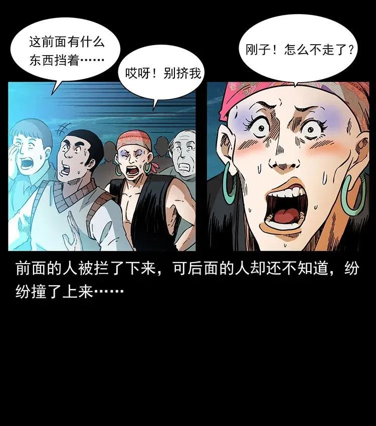 378 死地活路 第30页