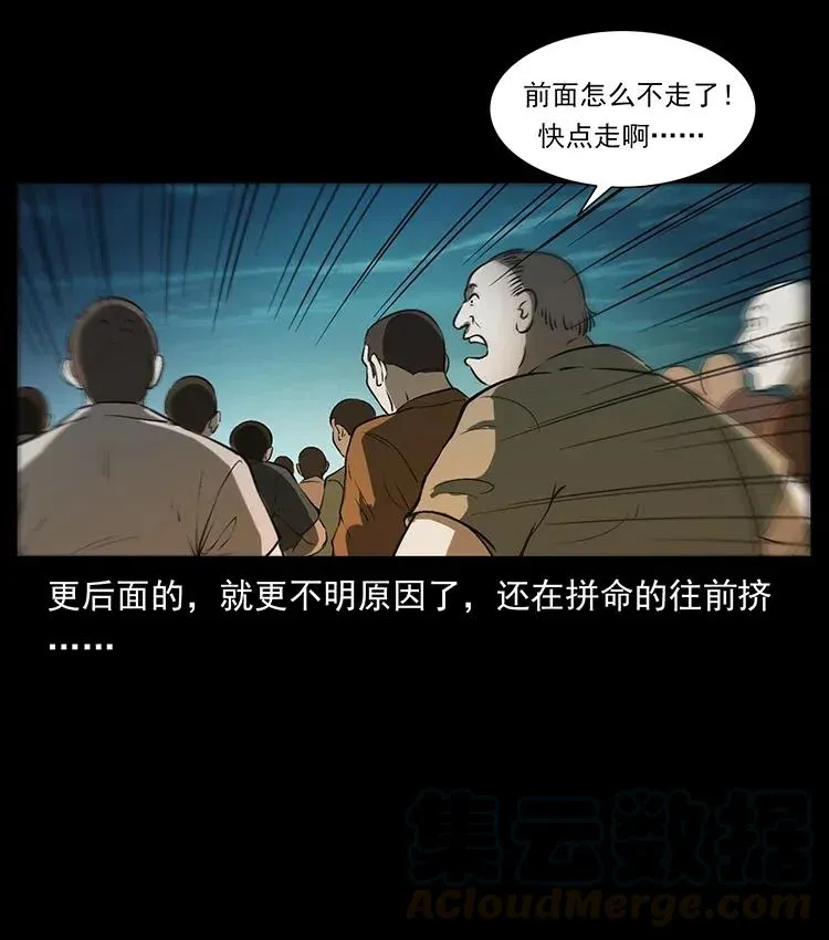 378 死地活路 第31页