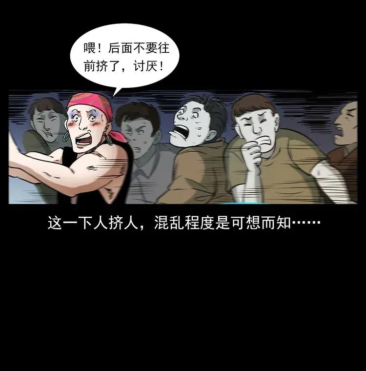 378 死地活路 第32页