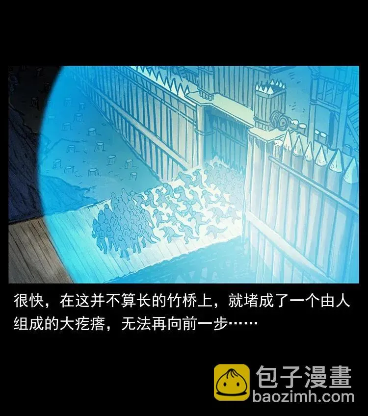 378 死地活路 第33页