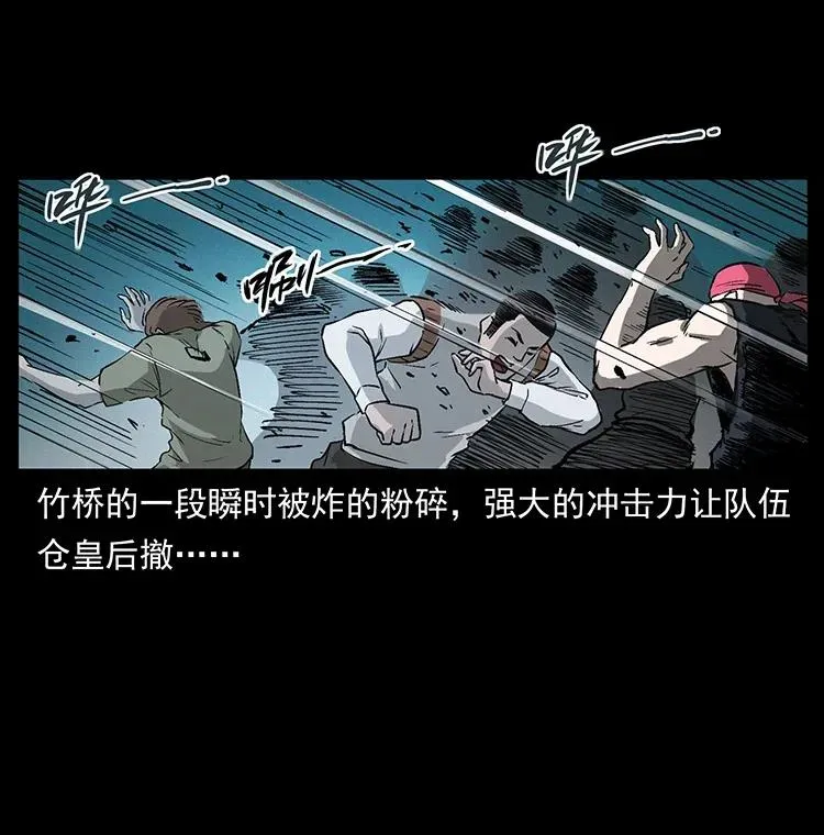 378 死地活路 第35页