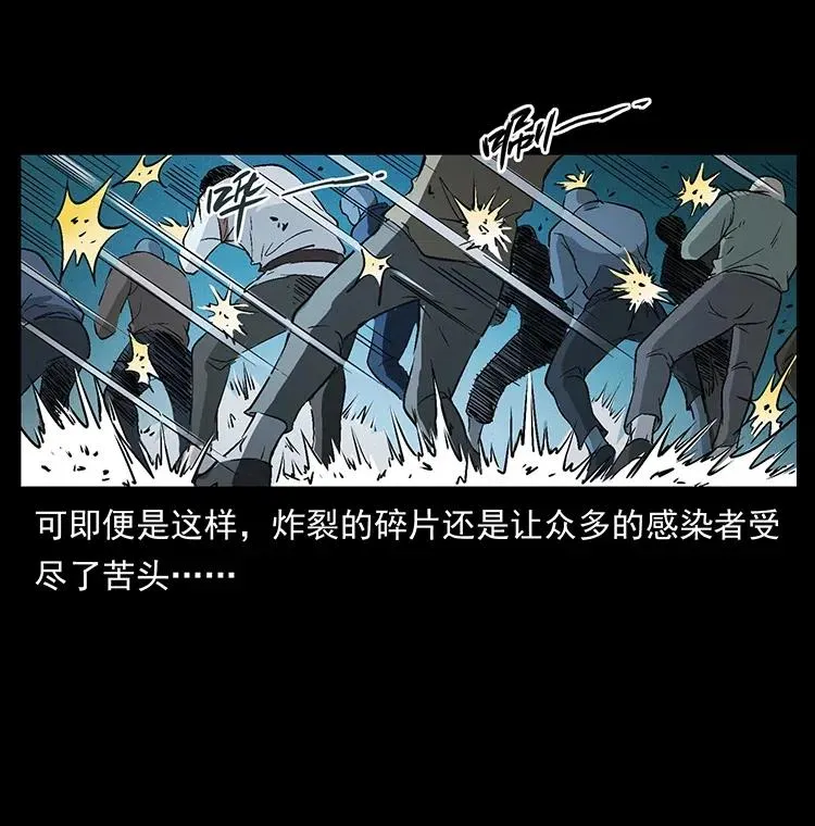 378 死地活路 第36页