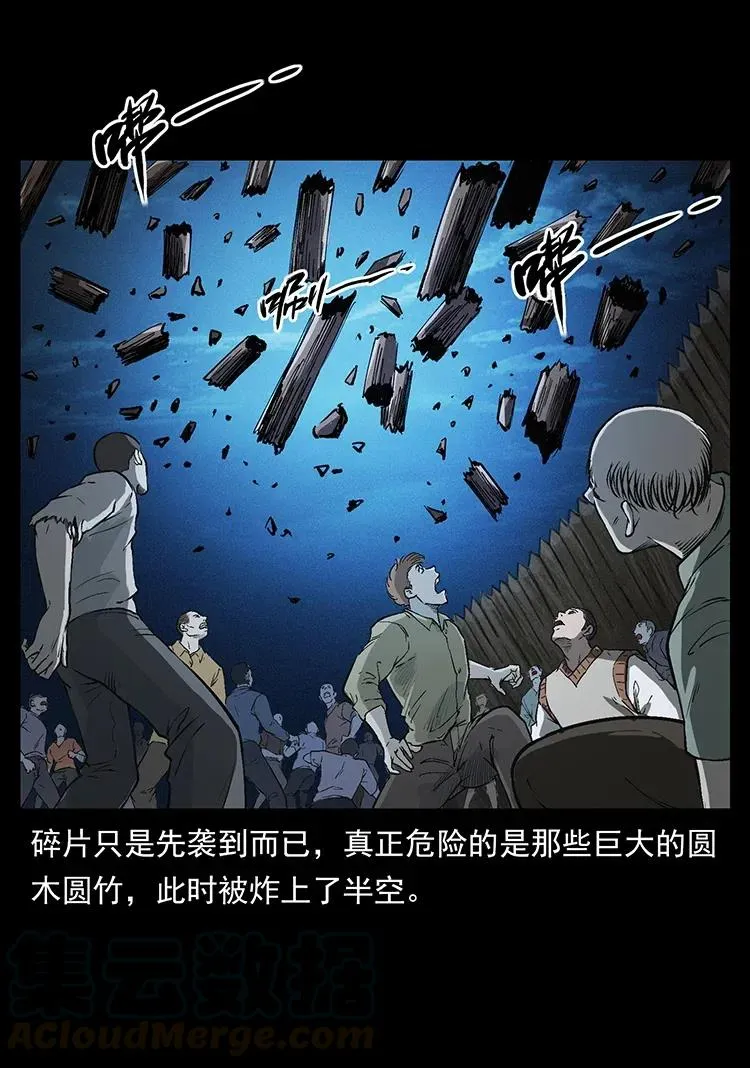 378 死地活路 第37页
