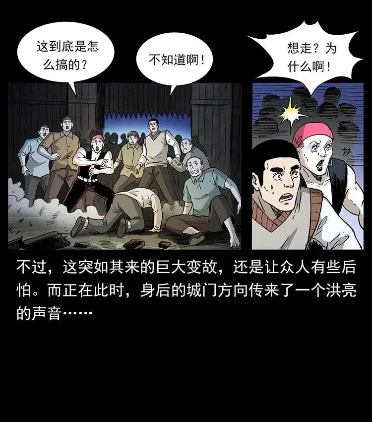378 死地活路 第41页