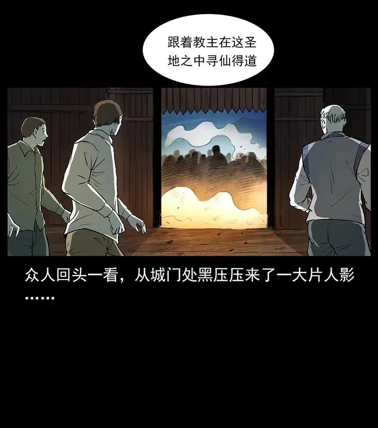 378 死地活路 第42页