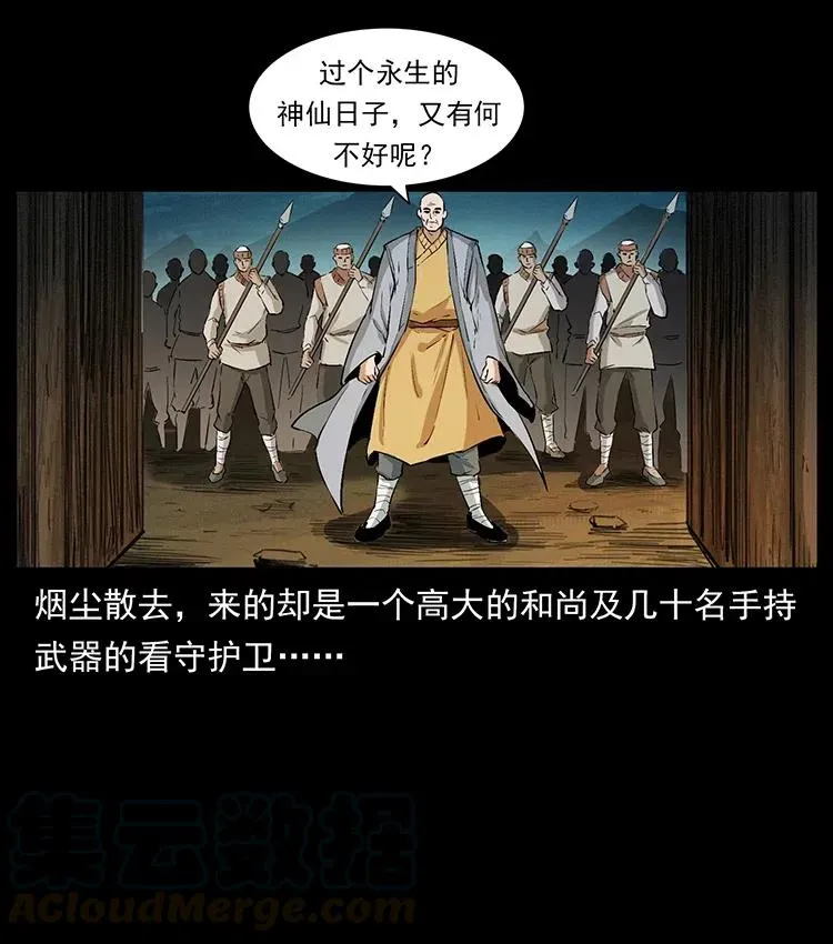 378 死地活路 第43页