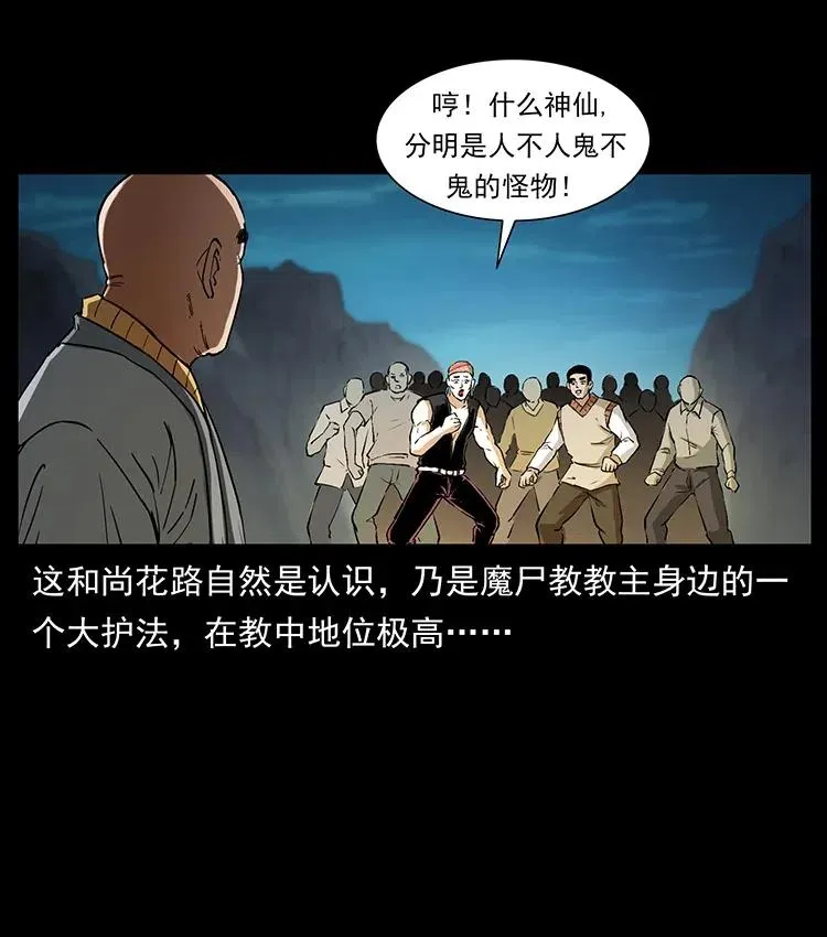 378 死地活路 第44页