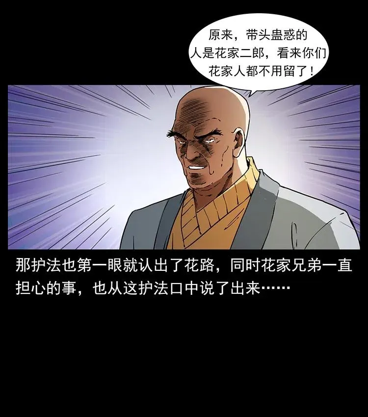 378 死地活路 第45页