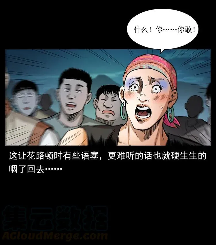 378 死地活路 第46页