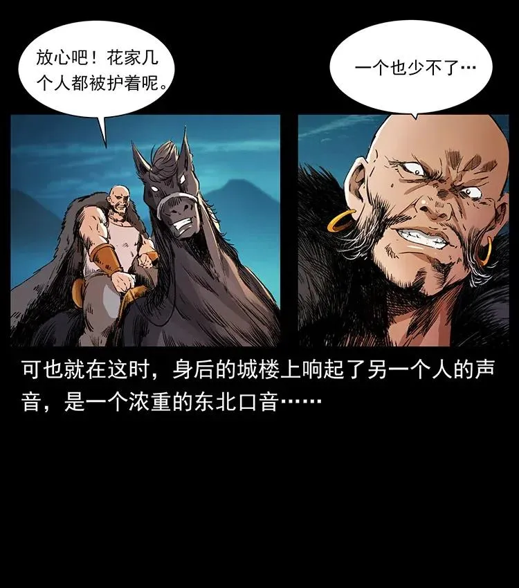 378 死地活路 第47页