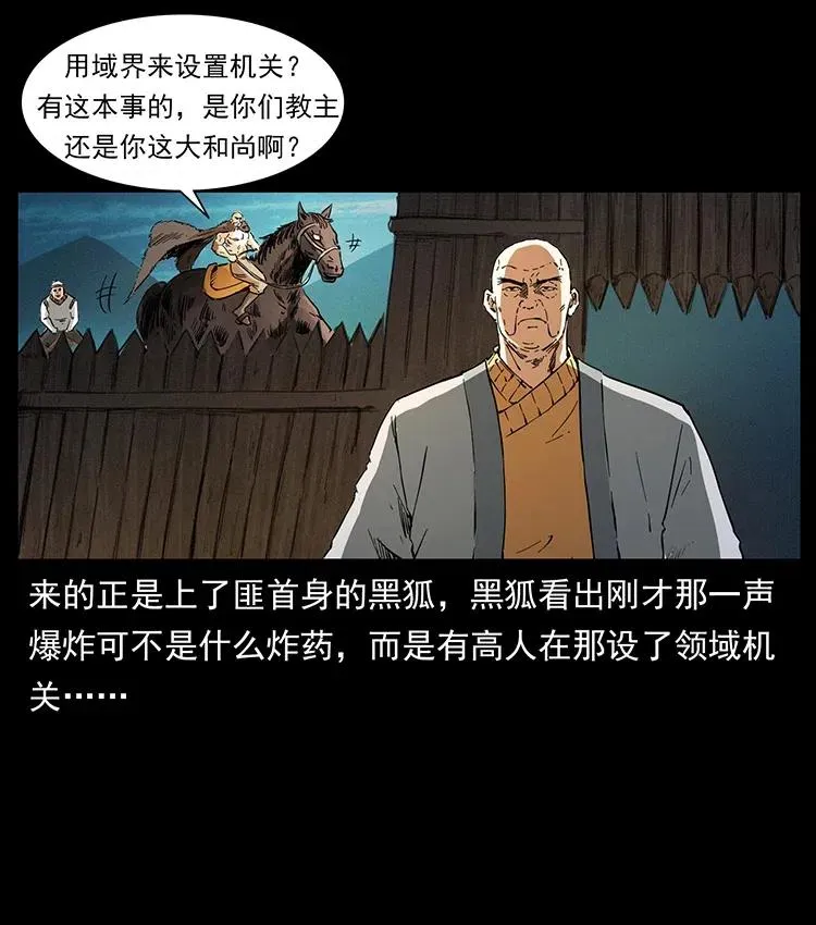 378 死地活路 第48页