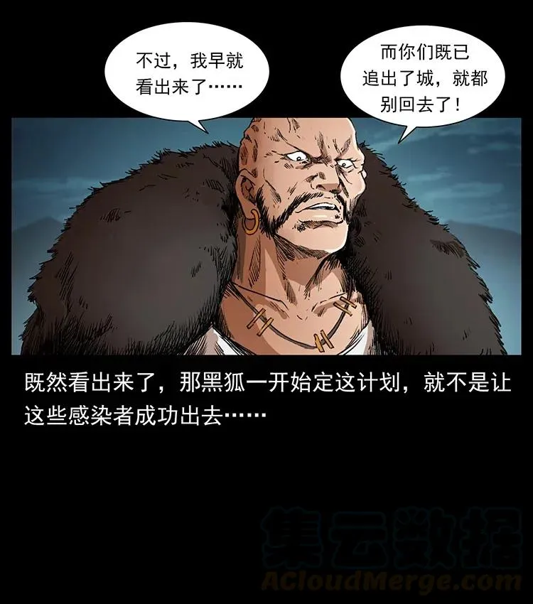 378 死地活路 第49页