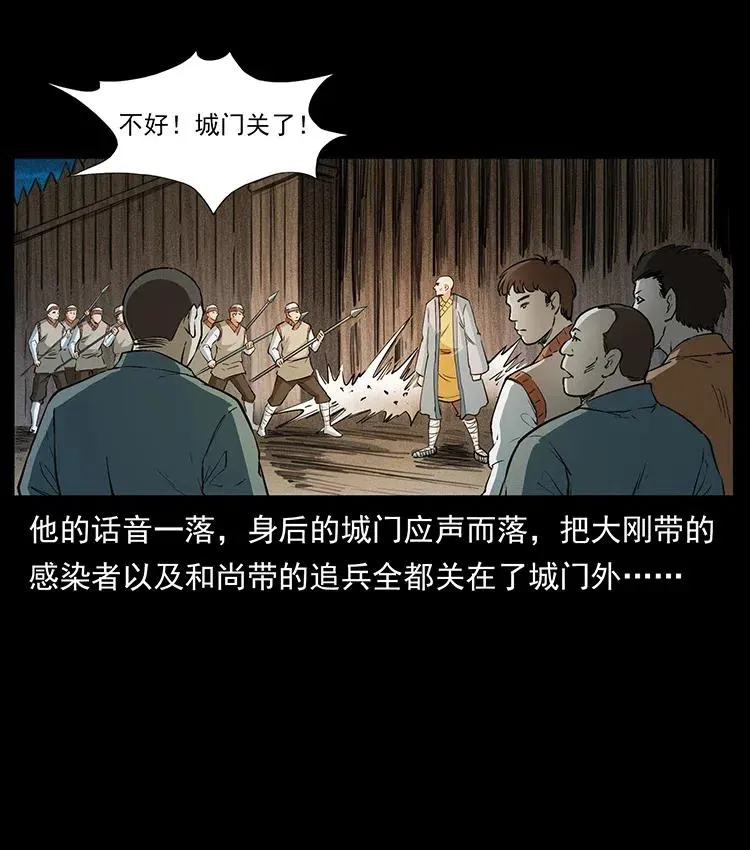 378 死地活路 第50页
