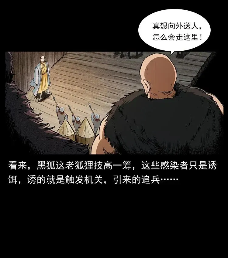 378 死地活路 第51页
