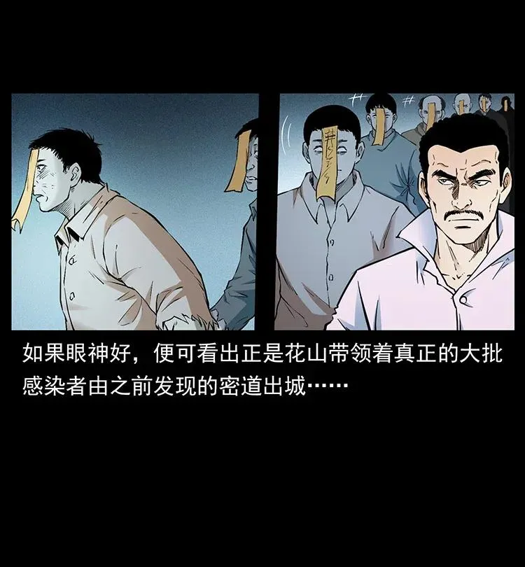 378 死地活路 第53页