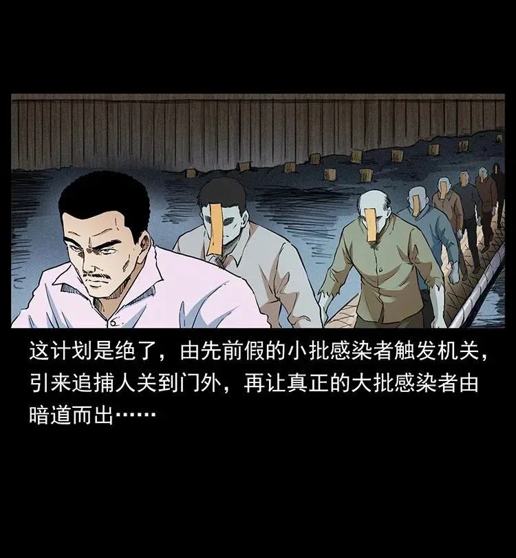 378 死地活路 第54页