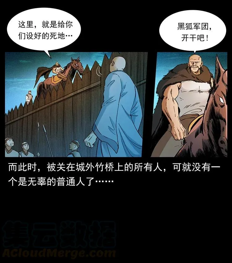 378 死地活路 第55页