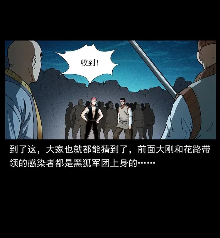 378 死地活路 第56页