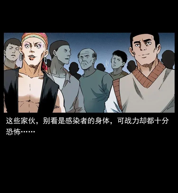 378 死地活路 第57页