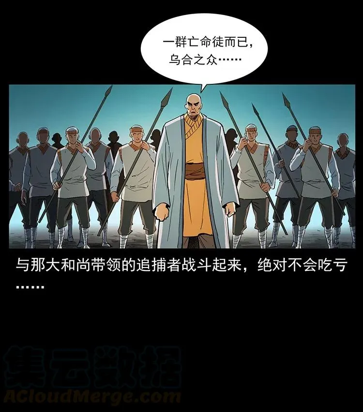 378 死地活路 第58页