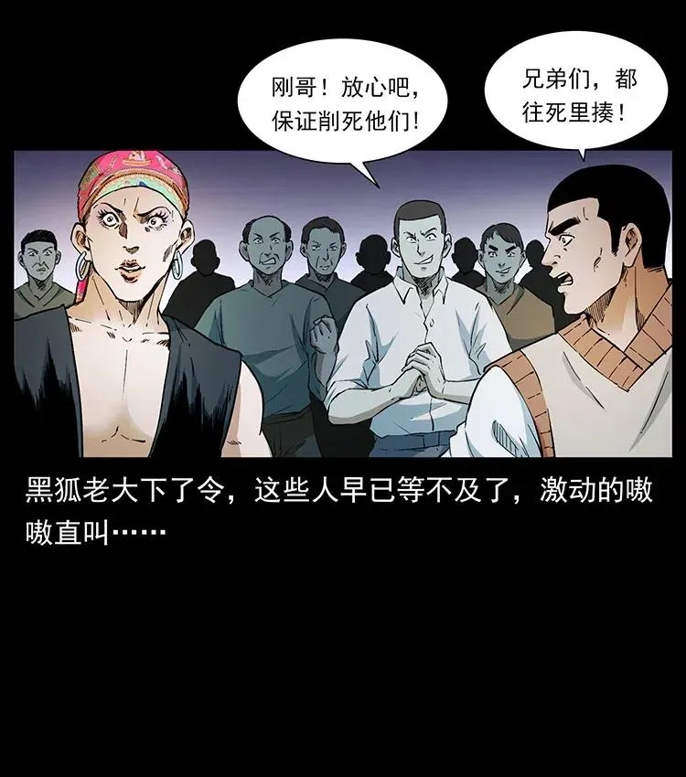 378 死地活路 第59页
