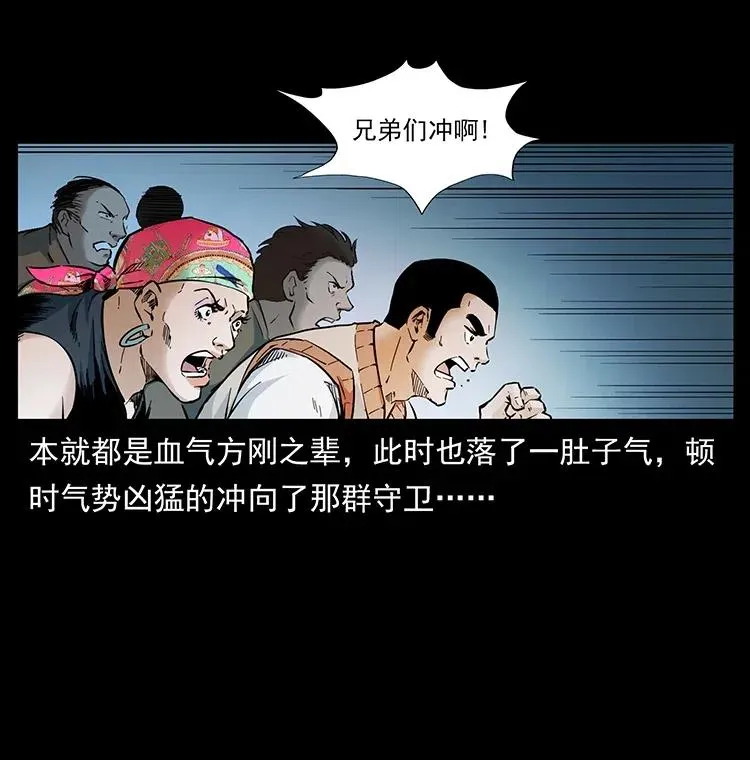 378 死地活路 第60页