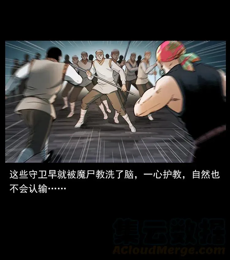 378 死地活路 第61页