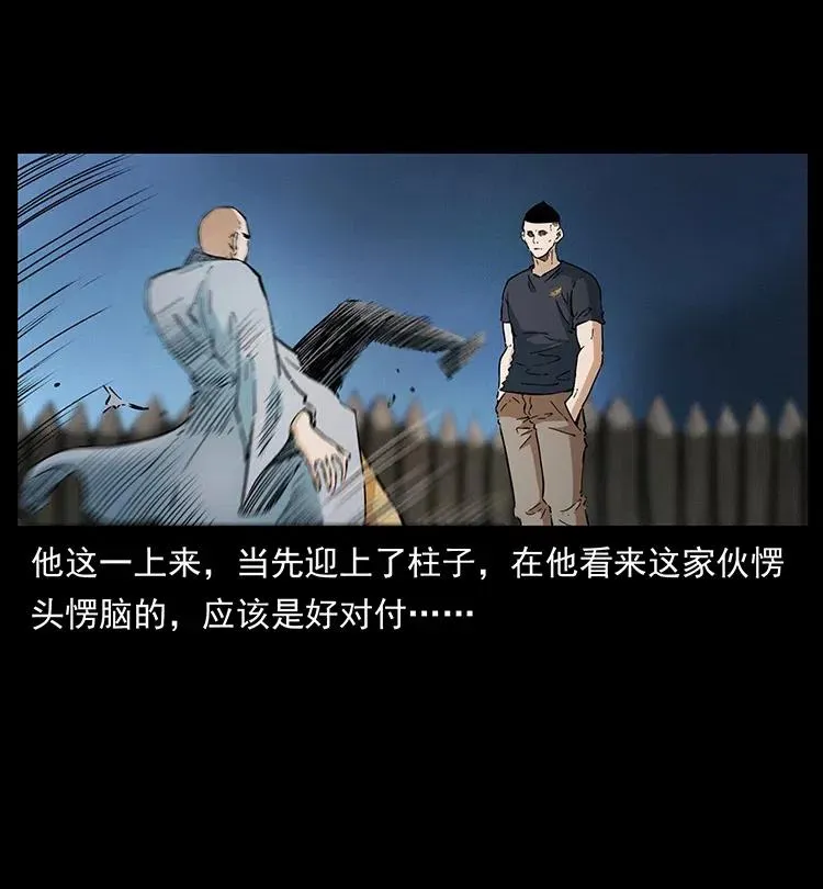 378 死地活路 第65页