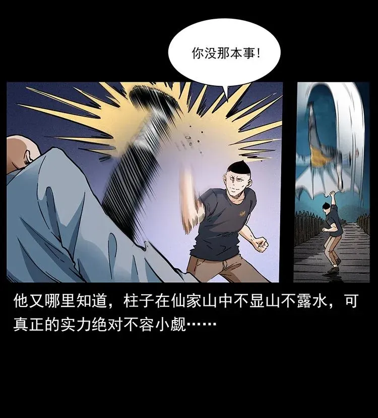 378 死地活路 第68页
