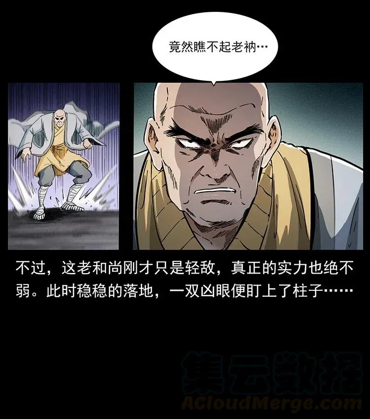 378 死地活路 第70页