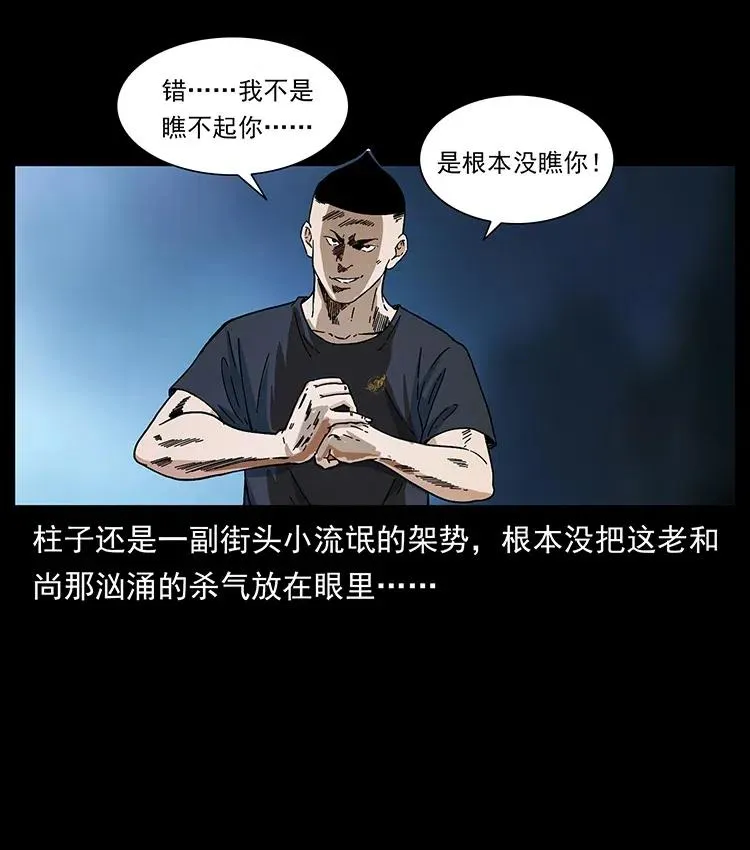 378 死地活路 第71页