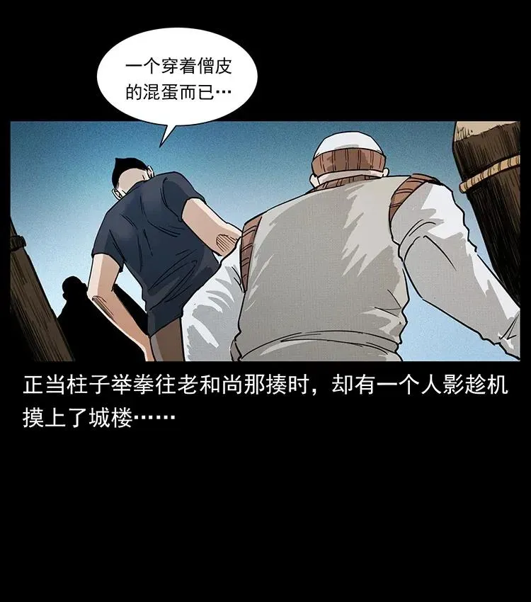 378 死地活路 第72页