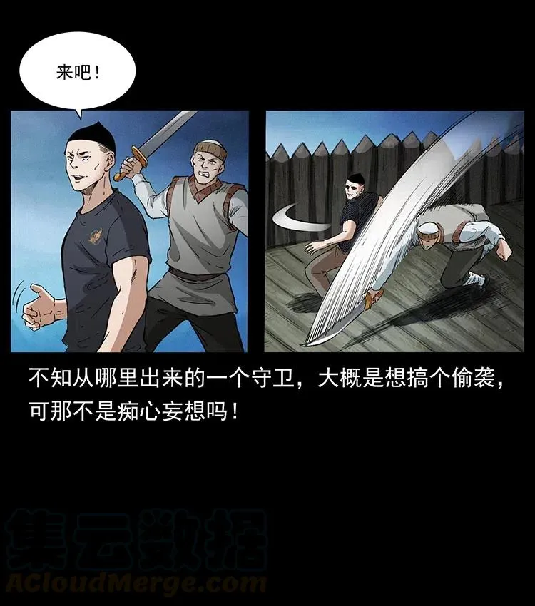 378 死地活路 第73页