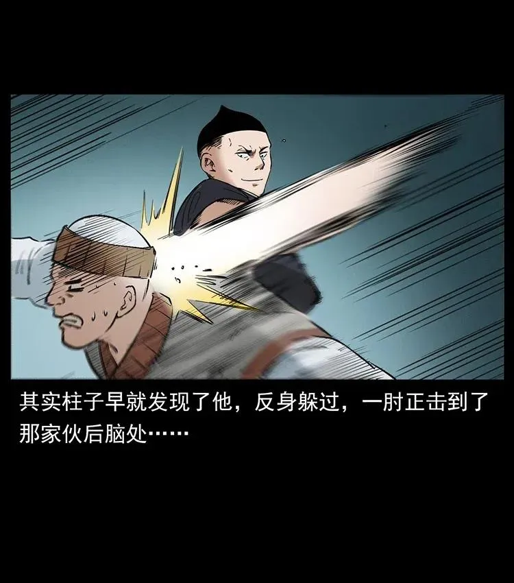 378 死地活路 第74页