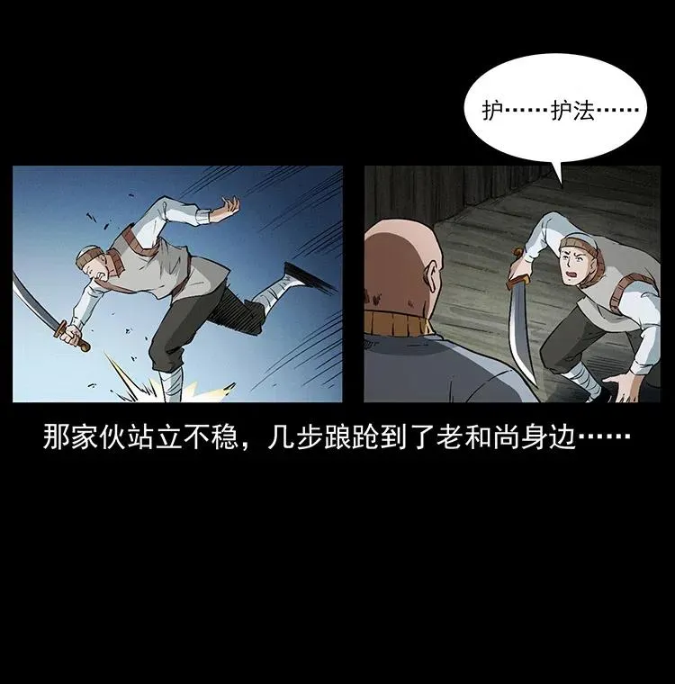 378 死地活路 第75页