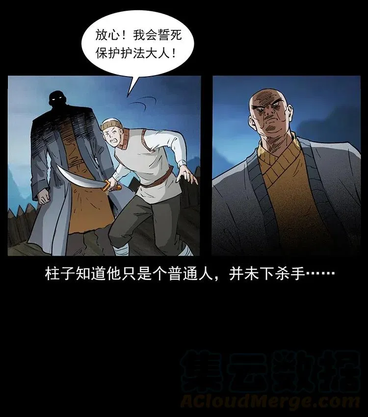 378 死地活路 第76页