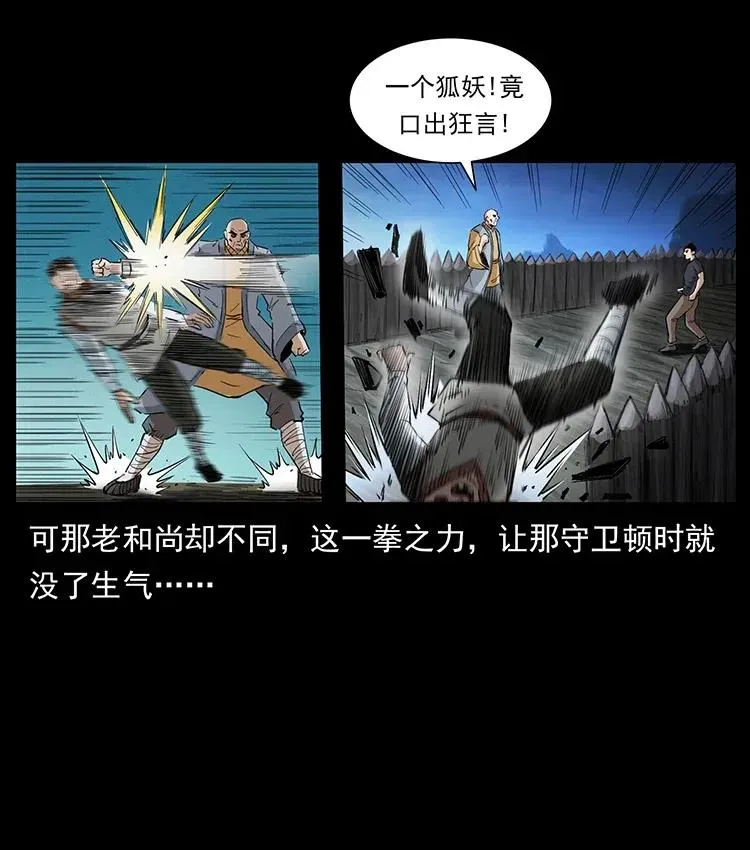 378 死地活路 第77页