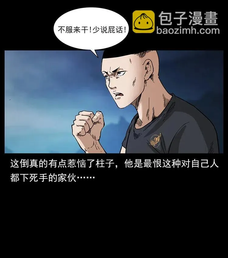378 死地活路 第78页